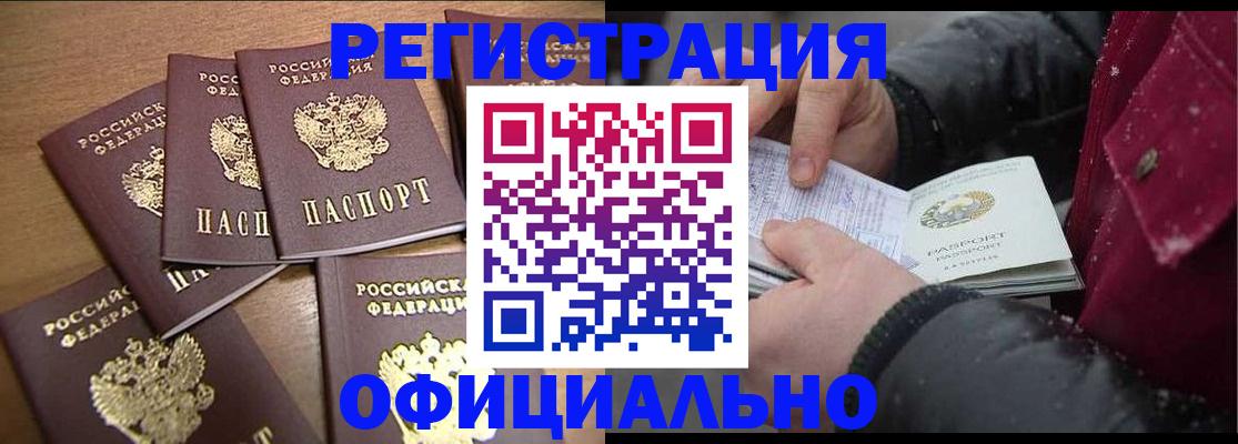 прописка регистрация в Мамадыше
