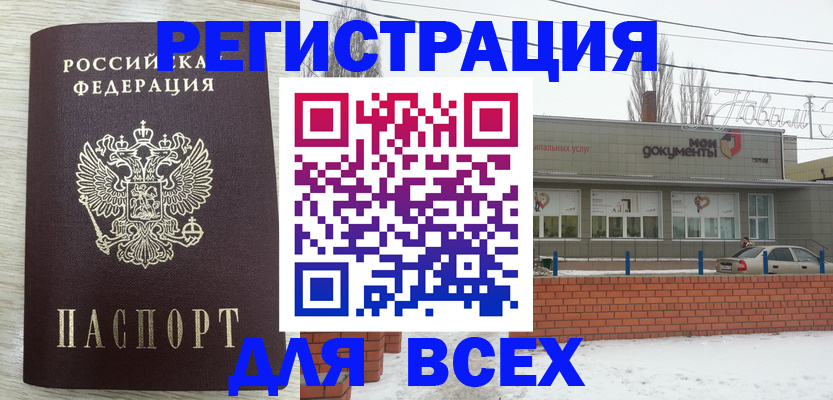 прописка иностранных граждан в Мамадыше