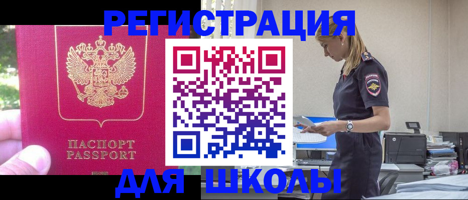 купить прописку в Мамадыше