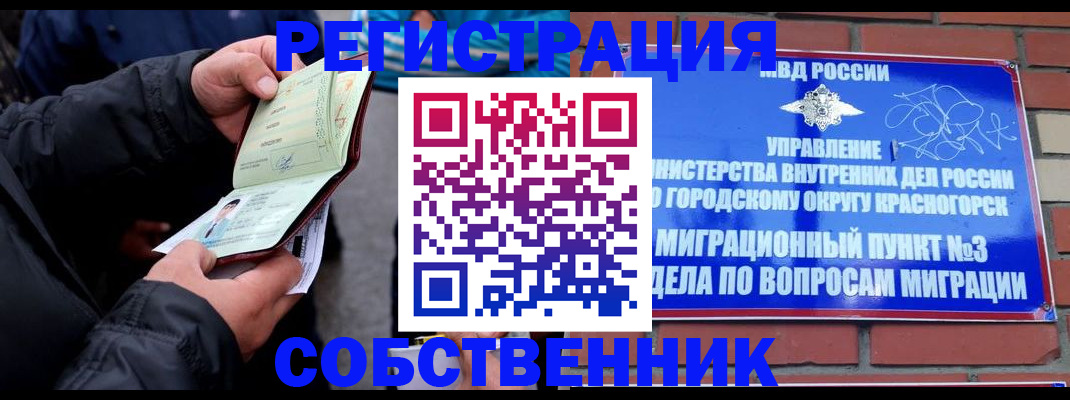 временная регистрация для школы в Мамадыше